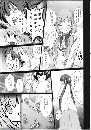 Gochisou Usagi Mocha Milk - Page 11