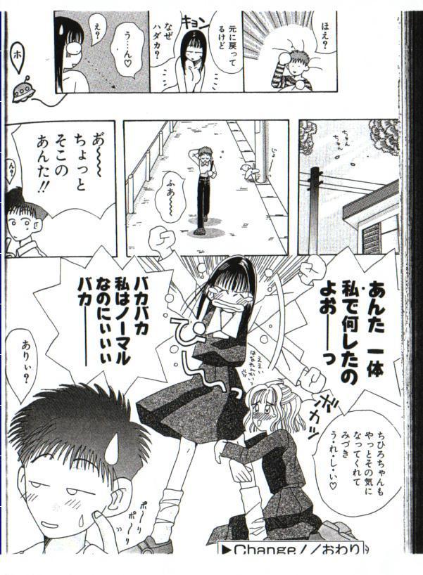 yogosareta seifuku