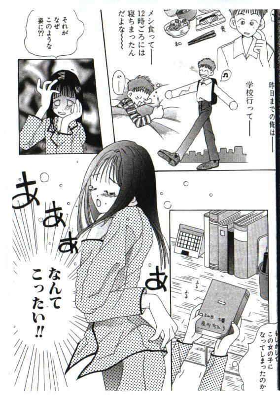 yogosareta seifuku
