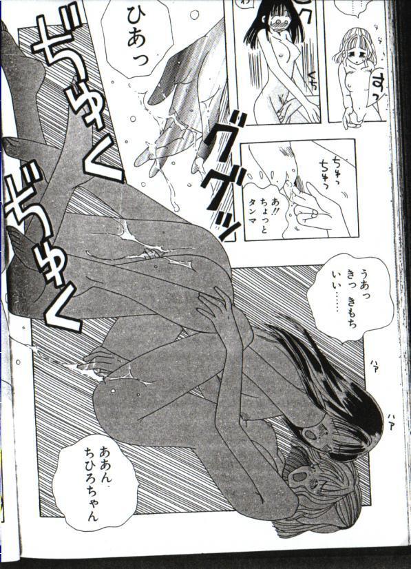yogosareta seifuku
