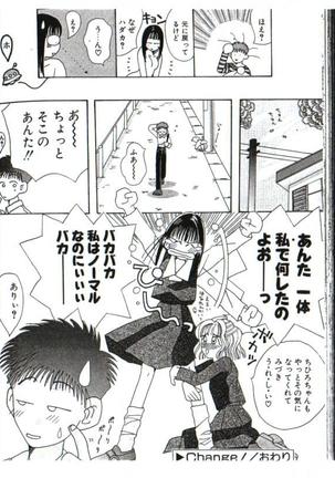 yogosareta seifuku Page #16