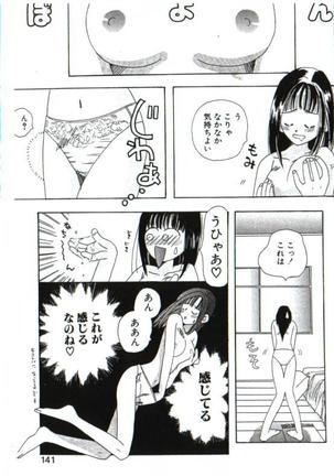 yogosareta seifuku - Page 7