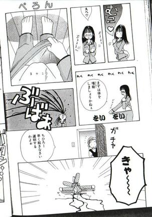 yogosareta seifuku - Page 4