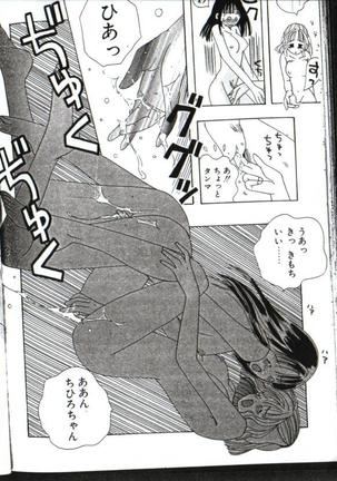 yogosareta seifuku Page #14