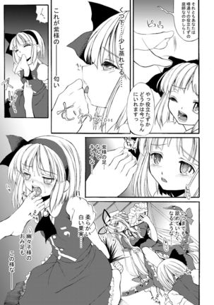 白玉サクラガサネ/サナギ - Page 7