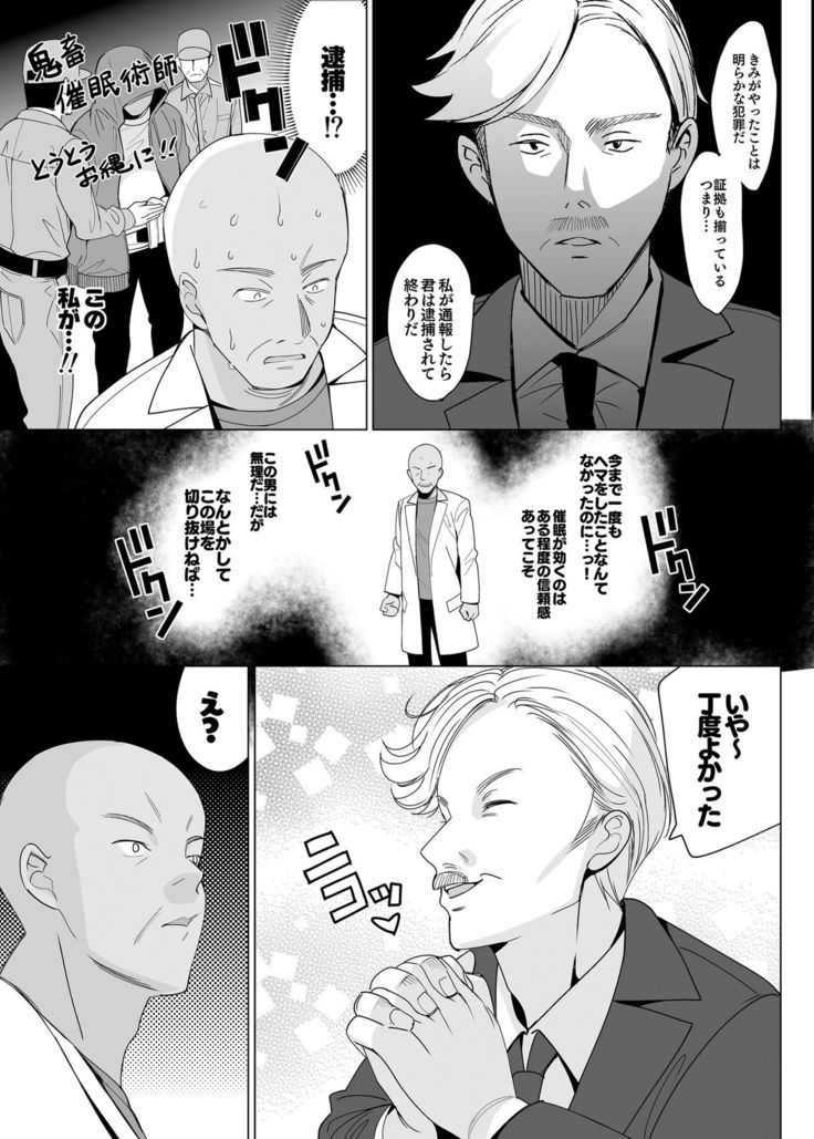 Shirayuri Shimai Kouryaku 2