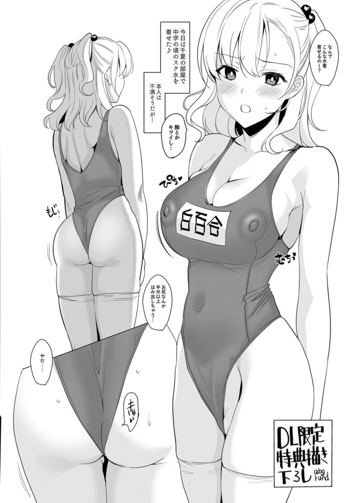 Shirayuri Shimai Kouryaku 2