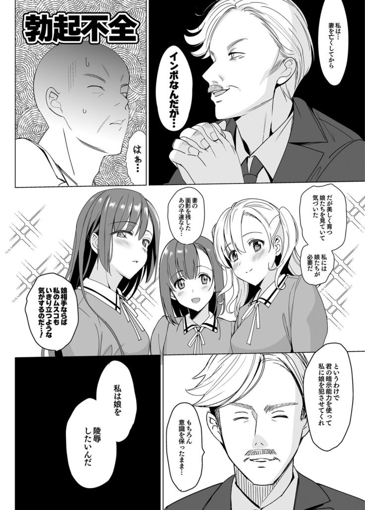 Shirayuri Shimai Kouryaku 2