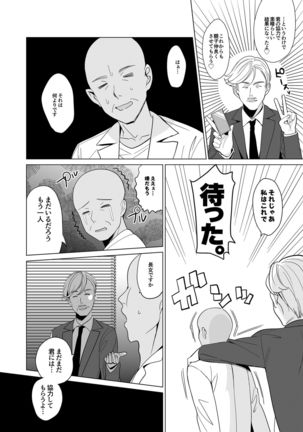 Shirayuri Shimai Kouryaku 2 Page #42