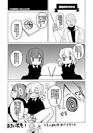 Shirayuri Shimai Kouryaku 2 Page #48