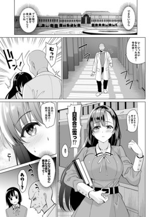 Shirayuri Shimai Kouryaku 2 - Page 11