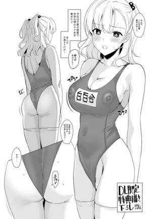 Shirayuri Shimai Kouryaku 2 Page #49