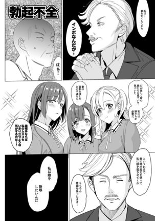 Shirayuri Shimai Kouryaku 2 - Page 10