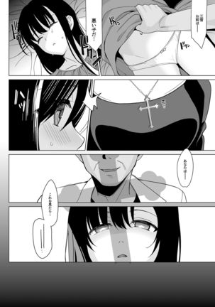 Shirayuri Shimai Kouryaku 2 Page #44