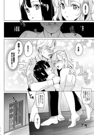 Shirayuri Shimai Kouryaku 2 - Page 14