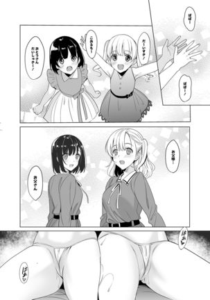 Shirayuri Shimai Kouryaku 2 Page #20