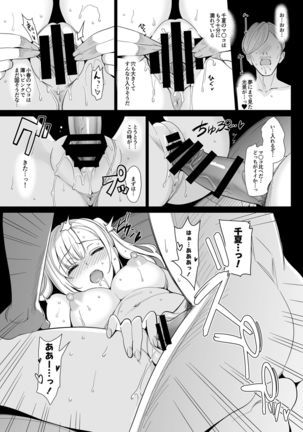 Shirayuri Shimai Kouryaku 2 Page #23