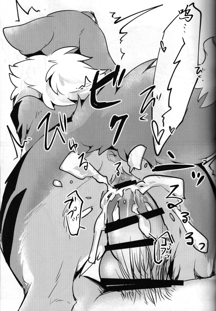 Kitsuneinu to Asobo!!