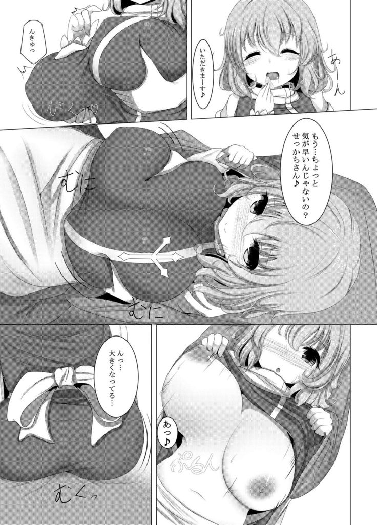 Chikkyo Heisoku no Yukimusume