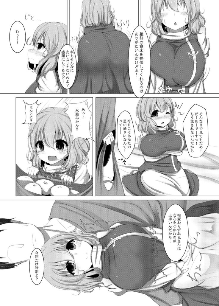 Chikkyo Heisoku no Yukimusume