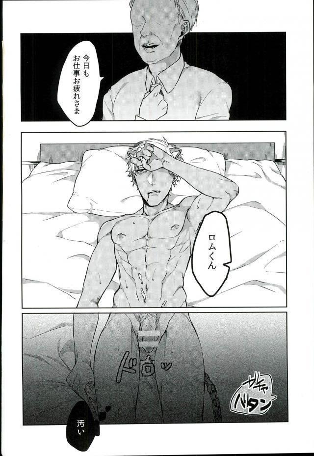 nkmr【ろきしゃわ2】ロムニキ、お仕事ですっ！！