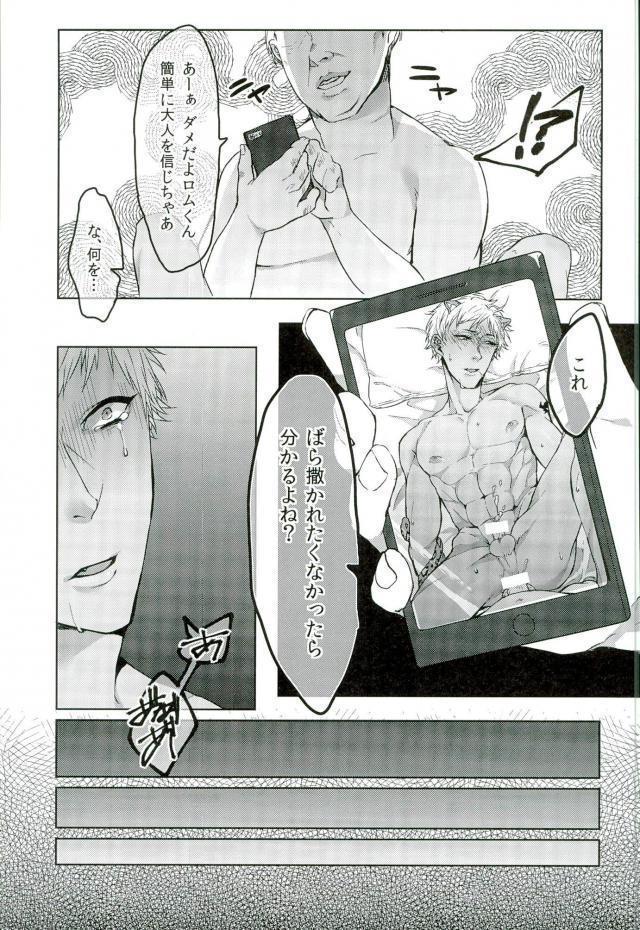 nkmr【ろきしゃわ2】ロムニキ、お仕事ですっ！！