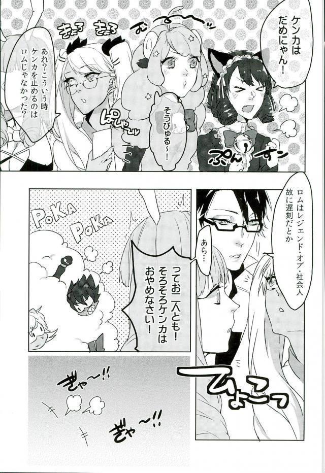 nkmr【ろきしゃわ2】ロムニキ、お仕事ですっ！！
