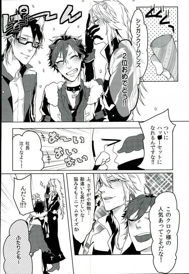 nkmr【ろきしゃわ2】ロムニキ、お仕事ですっ！！