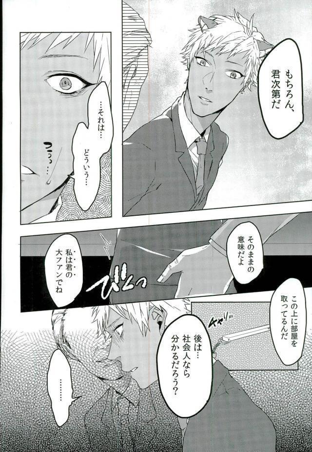 nkmr【ろきしゃわ2】ロムニキ、お仕事ですっ！！