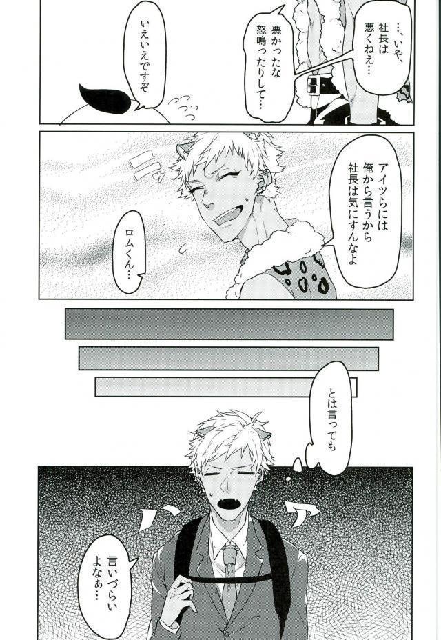 nkmr【ろきしゃわ2】ロムニキ、お仕事ですっ！！