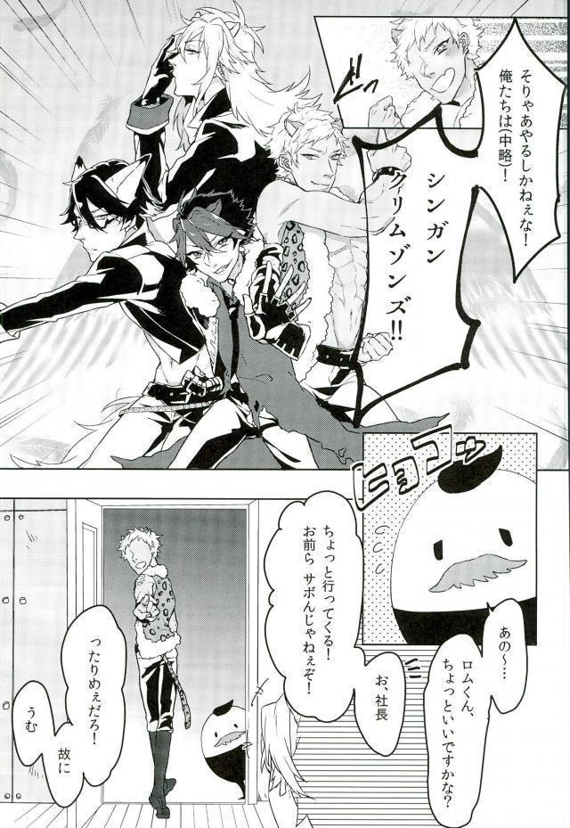 nkmr【ろきしゃわ2】ロムニキ、お仕事ですっ！！