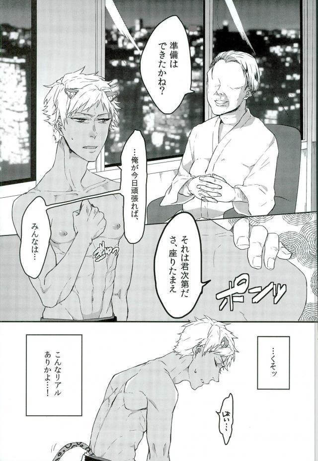 nkmr【ろきしゃわ2】ロムニキ、お仕事ですっ！！