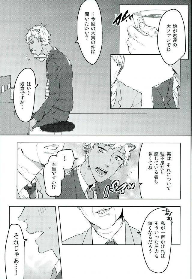 nkmr【ろきしゃわ2】ロムニキ、お仕事ですっ！！