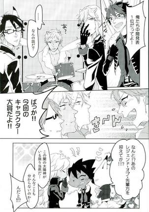 nkmr【ろきしゃわ2】ロムニキ、お仕事ですっ！！ Page #2