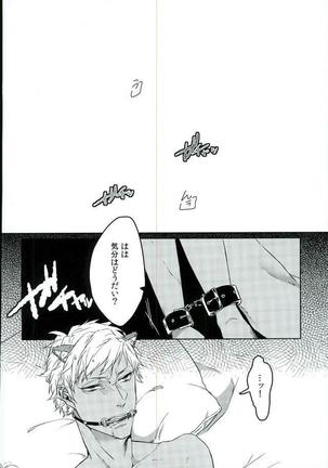 nkmr【ろきしゃわ2】ロムニキ、お仕事ですっ！！ Page #15