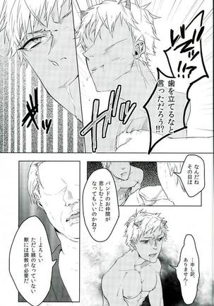 nkmr【ろきしゃわ2】ロムニキ、お仕事ですっ！！ Page #14