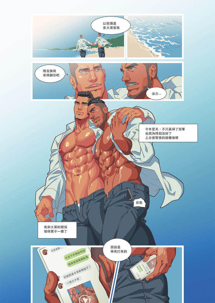 Muscle Milk Bath