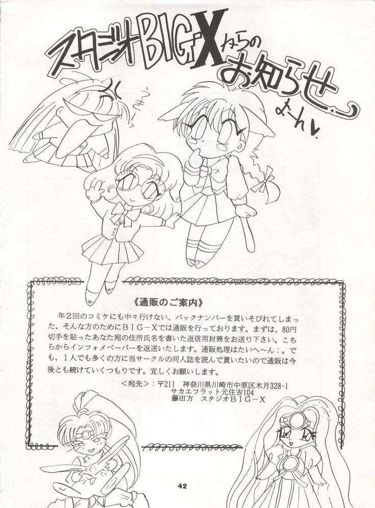 MOUSOU THEATER 2