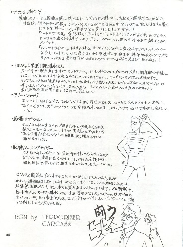 MOUSOU THEATER 2