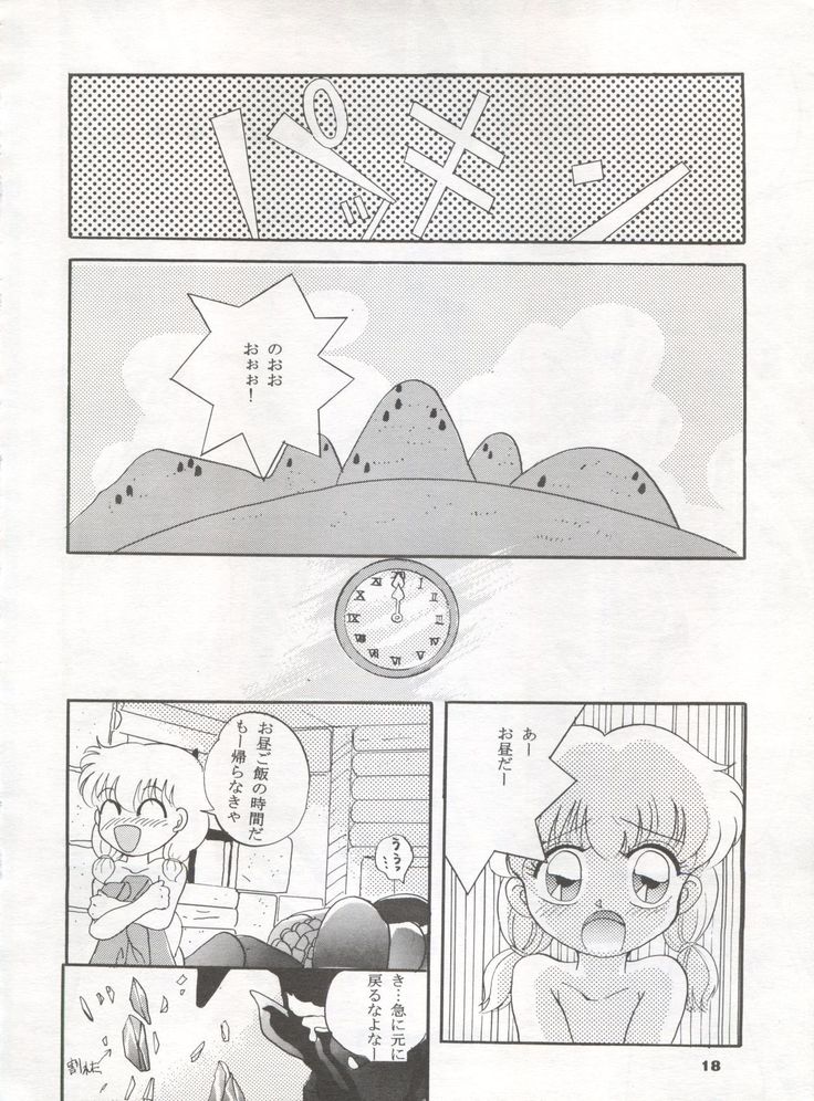 MOUSOU THEATER 2
