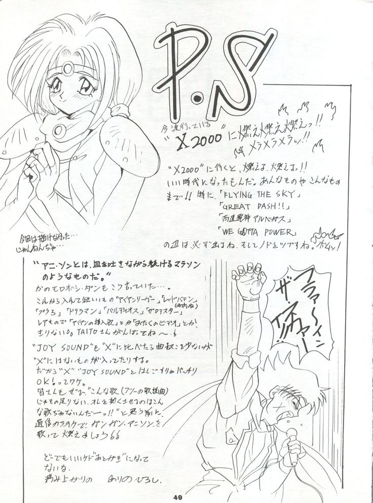 MOUSOU THEATER 2