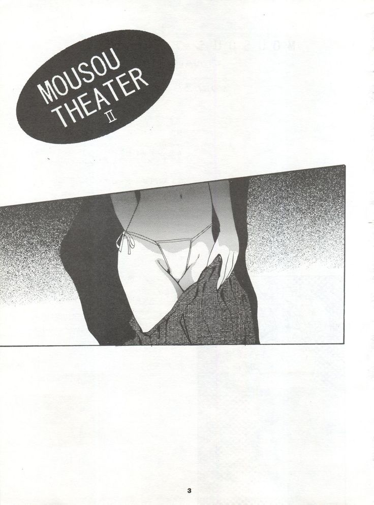 MOUSOU THEATER 2