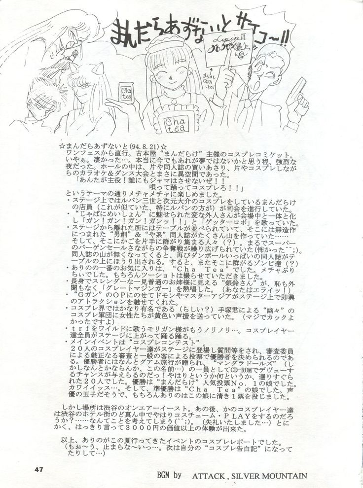 MOUSOU THEATER 2