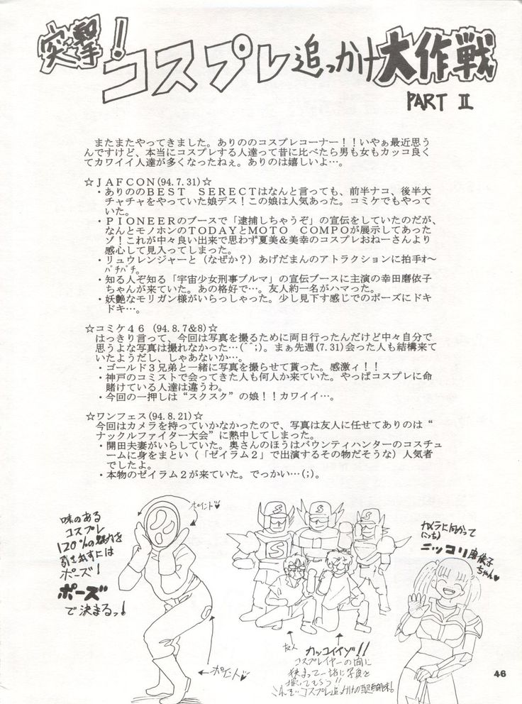 MOUSOU THEATER 2