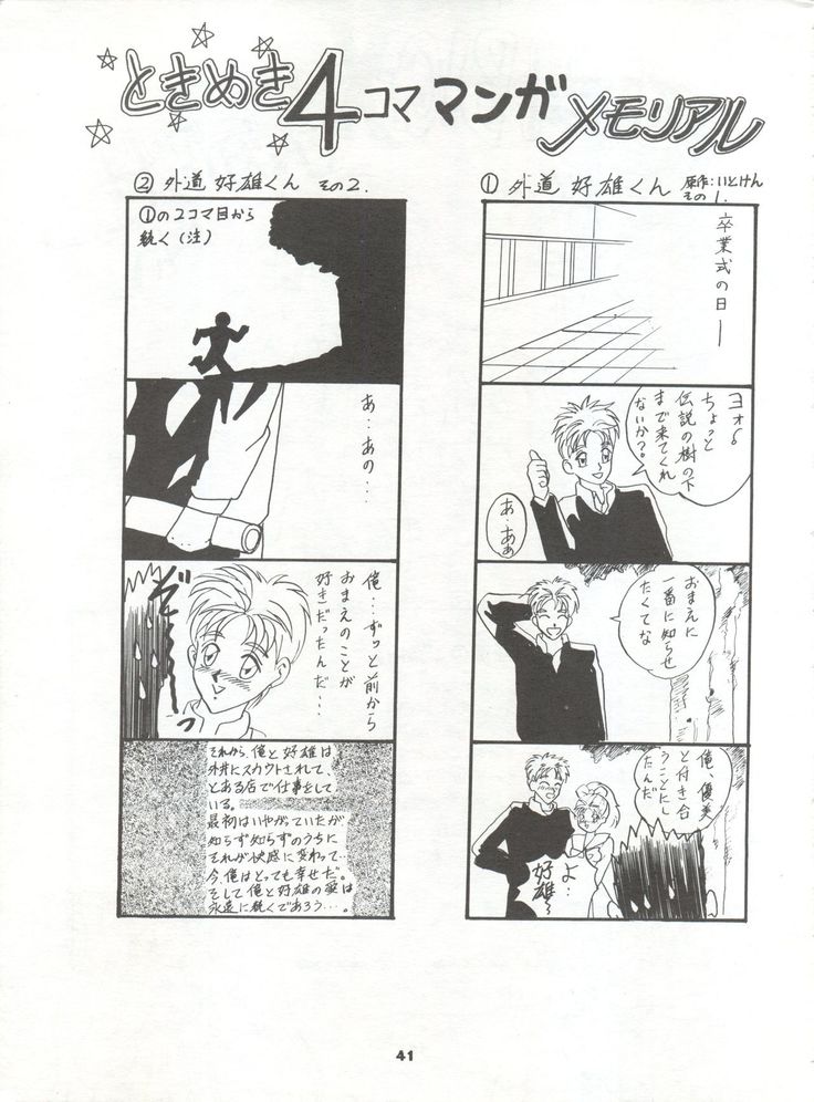 MOUSOU THEATER 2