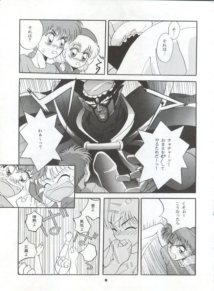 MOUSOU THEATER 2