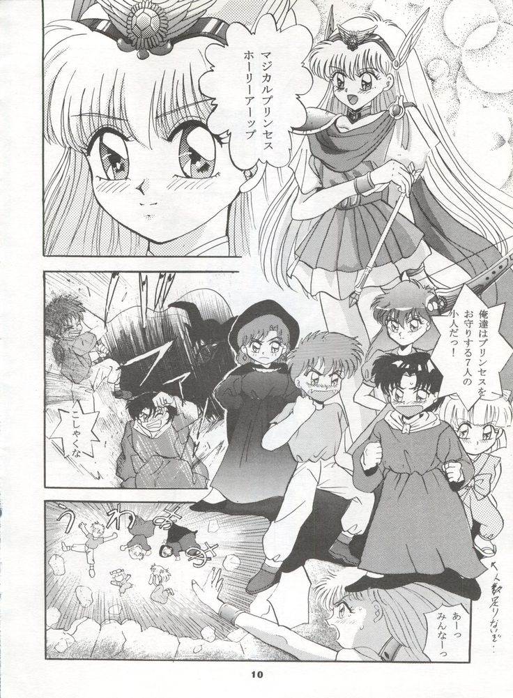 MOUSOU THEATER 2