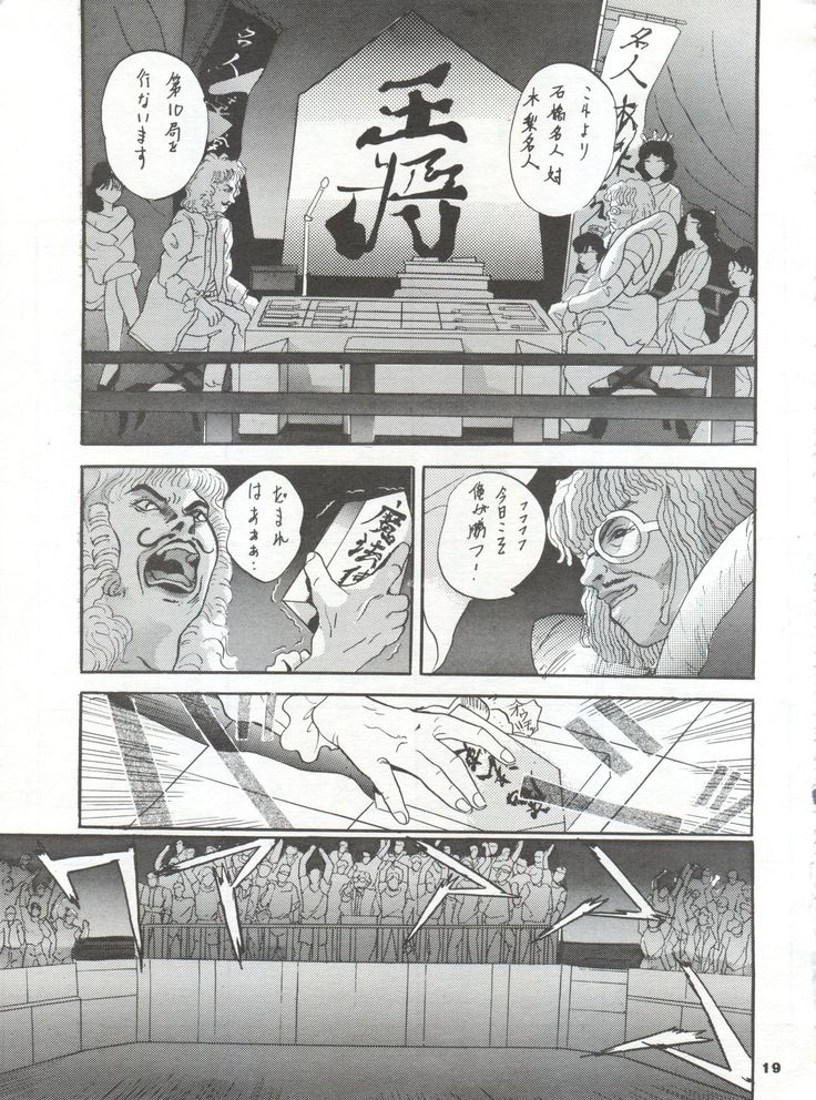 MOUSOU THEATER 2