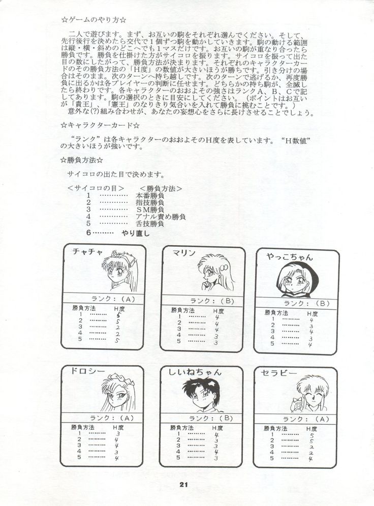 MOUSOU THEATER 2