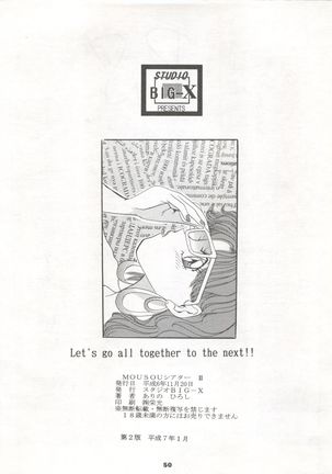 MOUSOU THEATER 2 Page #51